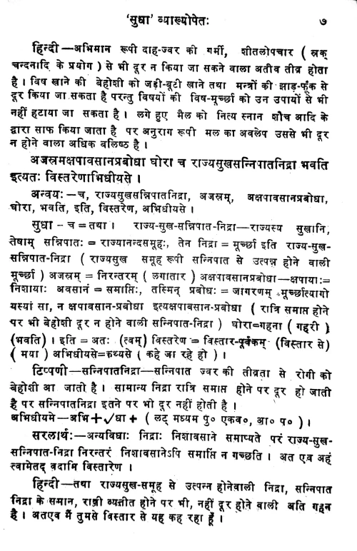 Kadambari Sukanasopadesa